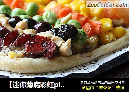 【迷你薄底彩虹pizza】：年夜飯上的美麗彩虹封面圖