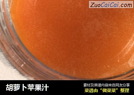 胡蘿蔔蘋果汁封面圖