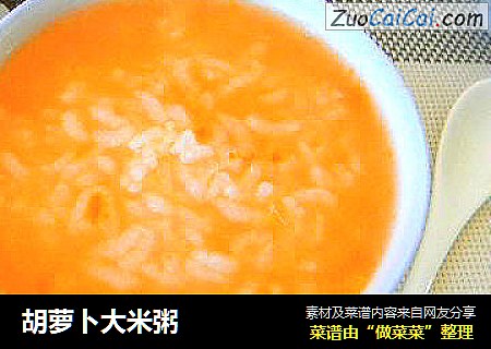 胡蘿蔔大米粥封面圖