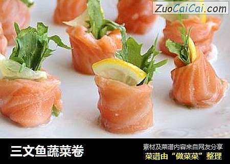 三文鱼蔬菜卷