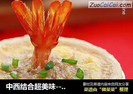 中西結合超美味-----鮮蝦蛋撻封面圖