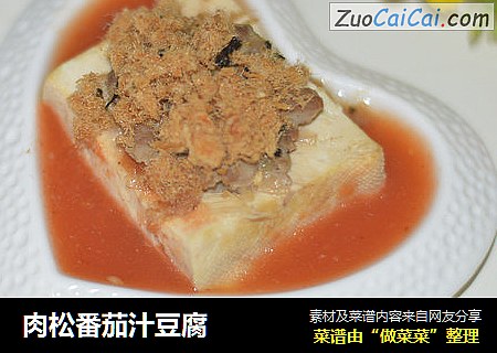 肉松番茄汁豆腐封面圖