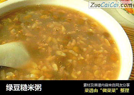 绿豆糙米粥