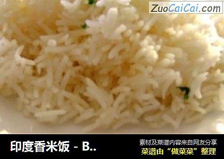 印度香米饭 - Basmati Rice
