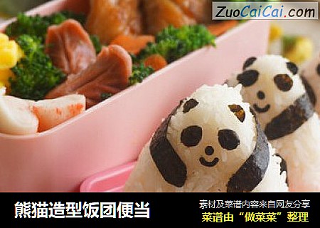 熊貓造型飯團便當封面圖