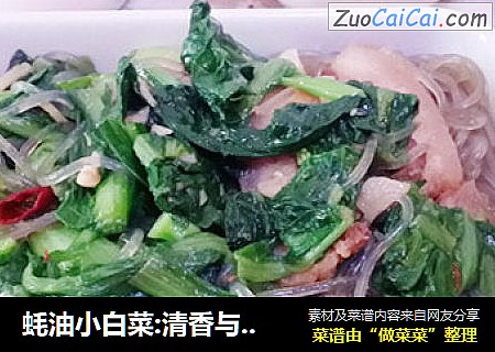 蚝油小白菜:清香與清鮮的清脆交融封面圖
