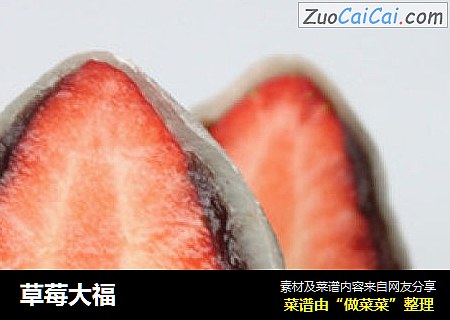 草莓大福封面圖