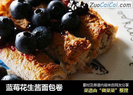 藍莓花生醬面包卷封面圖