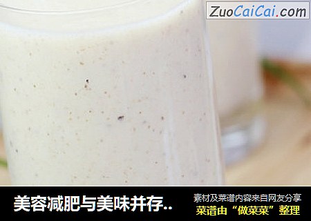 美容减肥与美味并存之薏米红枣酸奶
