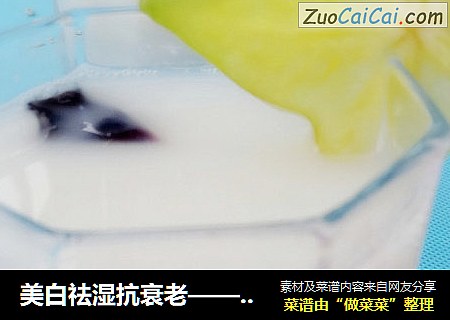 美白祛濕抗衰老——蘆荟薏米汁封面圖