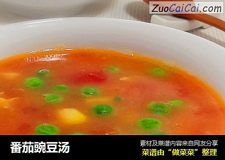 番茄豌豆汤