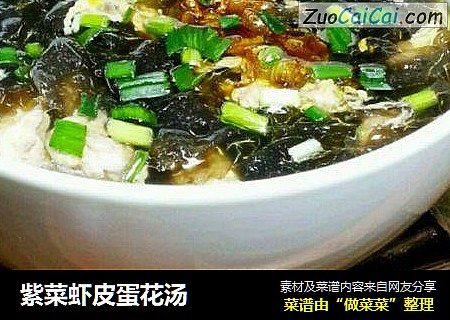 紫菜虾皮蛋花汤