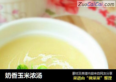 奶香玉米濃湯封面圖