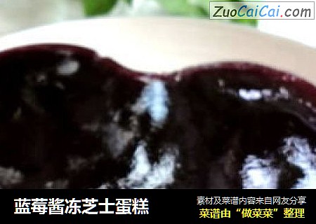 藍莓醬凍芝士蛋糕封面圖