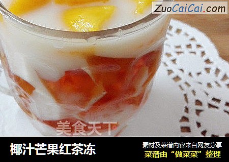 椰汁芒果紅茶凍封面圖