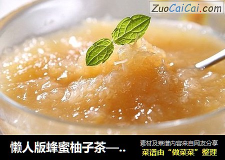 懶人版蜂蜜柚子茶—捷賽私房菜封面圖