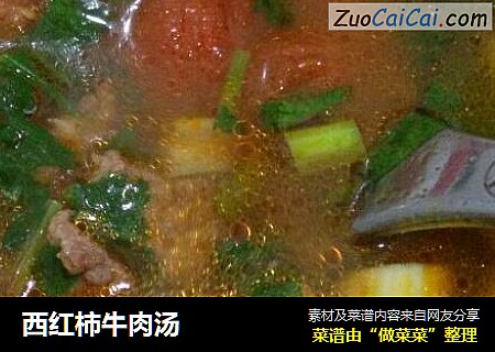 西紅柿牛肉湯封面圖