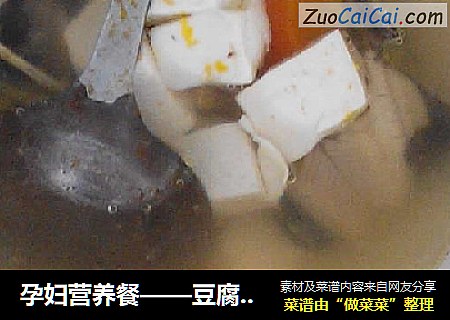 孕婦營養餐——豆腐炖黃甲魚封面圖