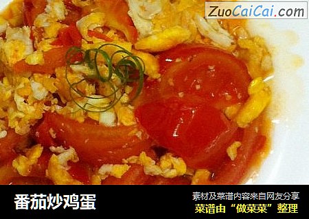 番茄炒雞蛋封面圖