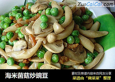 海米菌菇炒豌豆封面圖