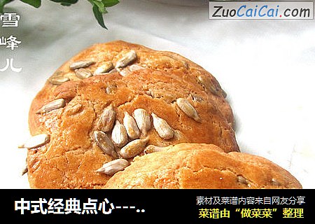中式經典點心---桃酥封面圖