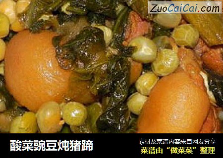 酸菜豌豆炖猪蹄