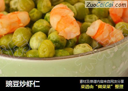 豌豆炒蝦仁封面圖