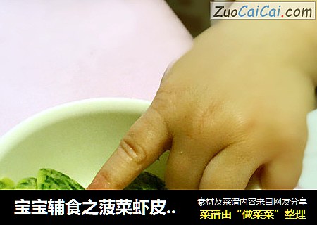 寶寶輔食之菠菜蝦皮雞蛋餅封面圖