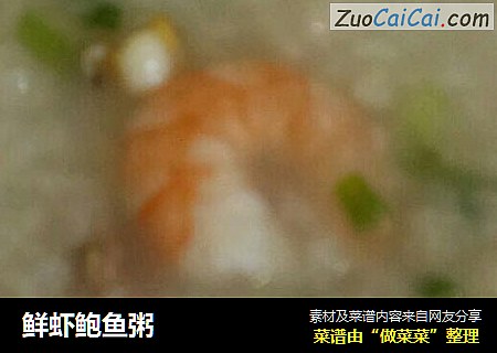 鮮蝦鮑魚粥封面圖