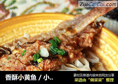 香酥小黃魚 / 小黃魚紫菜面  寶寶愛吃的面~封面圖