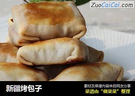 新疆烤包子封面圖