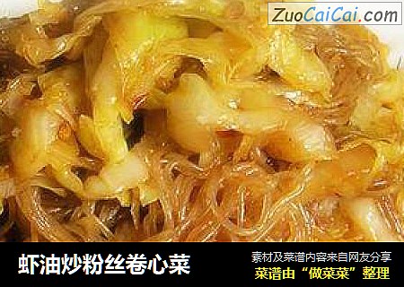 蝦油炒粉絲卷心菜封面圖