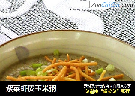 紫菜蝦皮玉米粥封面圖
