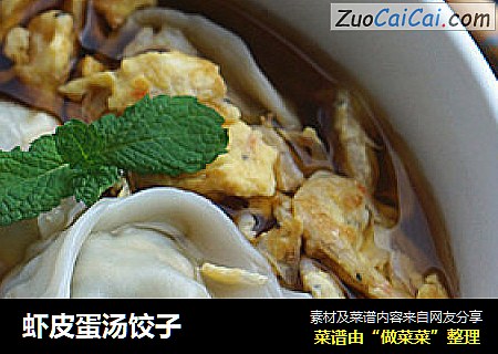 虾皮蛋汤饺子