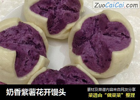 奶香紫薯花開饅頭封面圖