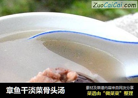 章魚幹淡菜骨頭湯封面圖