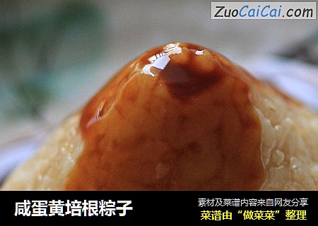 鹹蛋黃培根粽子封面圖