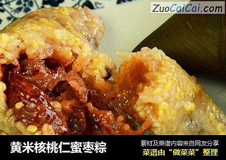 黄米核桃仁蜜枣粽