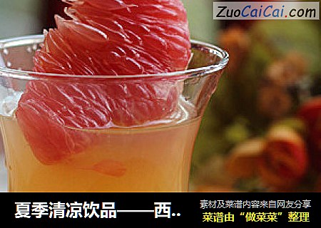夏季清涼飲品——西柚蘋果汁封面圖