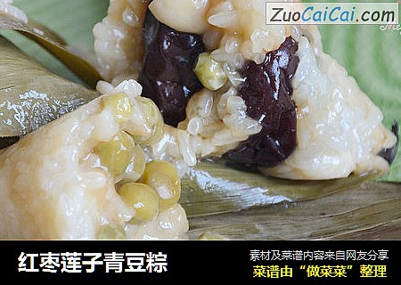 红枣莲子青豆粽