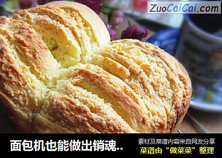 面包机也能做出销魂香酥的美味面包--日式吐司面包（椰蓉吐司）