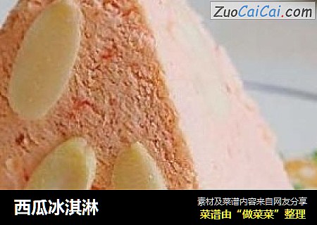 西瓜冰淇淋封面圖