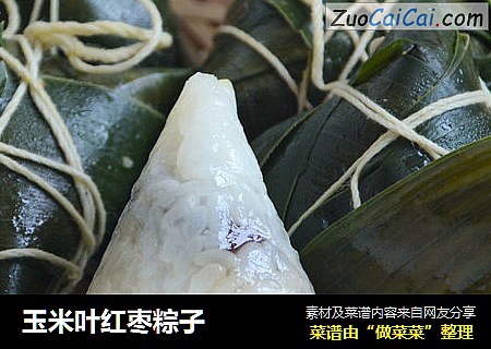 玉米葉紅棗粽子封面圖