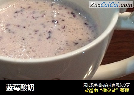 藍莓酸奶封面圖