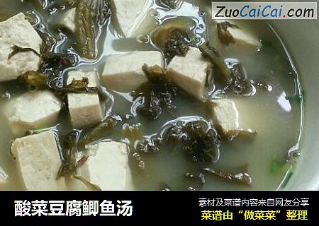 酸菜豆腐鲫鱼汤
