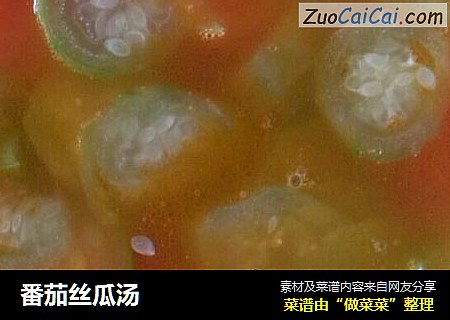 番茄絲瓜湯封面圖