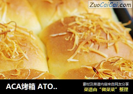 ACA烤箱 ATO-HB38HT 體驗——泡漿椰奶小面包封面圖