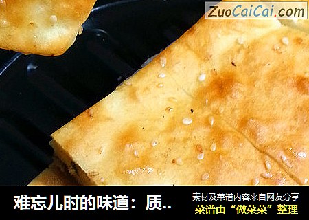 難忘兒時的味道：質樸的老北京蔥油餅封面圖