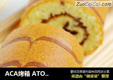 ACA烤箱 ATO-HB38HT 体验——巧克力酱蛋糕卷