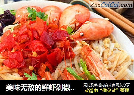 美味無敵的鮮蝦剁椒黃瓜涼面封面圖